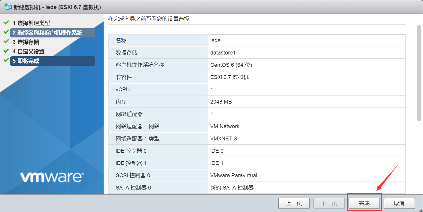 虚拟化操作系统ESXi 6.7安装配置--vSphere_虚拟化_31