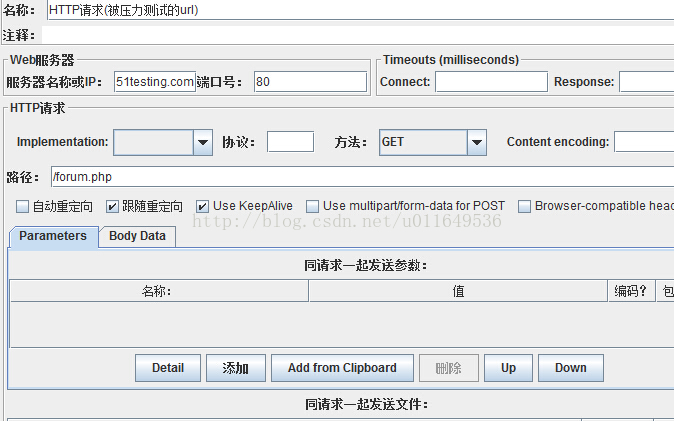 jmeter模拟对网站做压力测试_压力测试_07