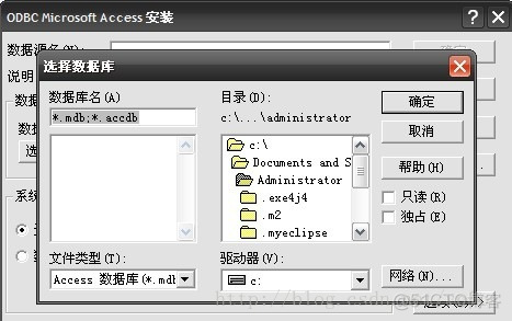 JAVA连接ACCESS、MYSQL、SQLSEVER、ORACLE数据库_数据库_03