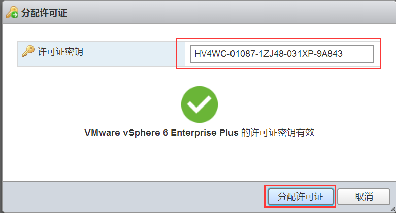 虚拟化操作系统ESXi 6.7安装配置--vSphere_服务器_25