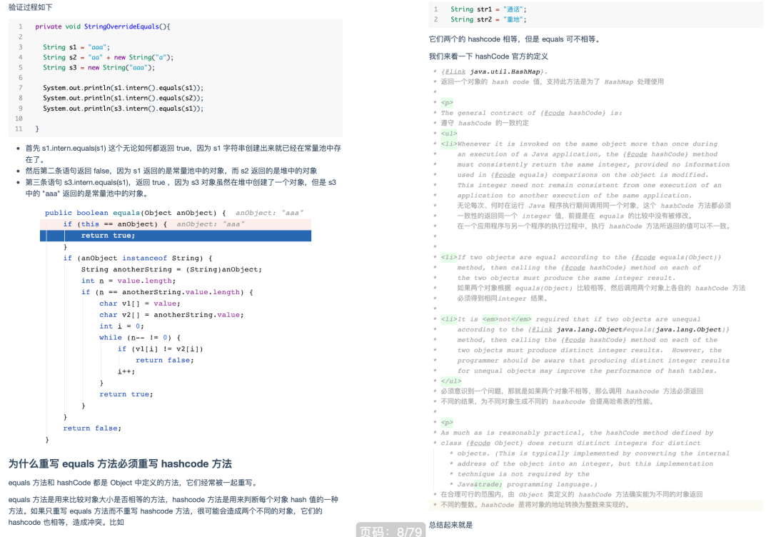 牛客网最热门的 Java 面试题库（附答案），终于整理好了！_android模拟器_03