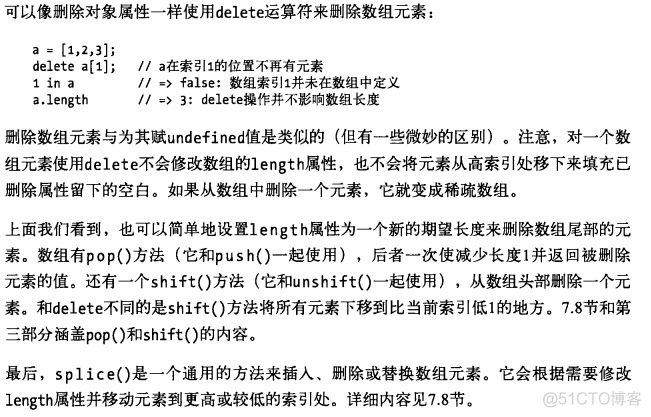 JavaScript权威指南学习笔记3_函数声明_07