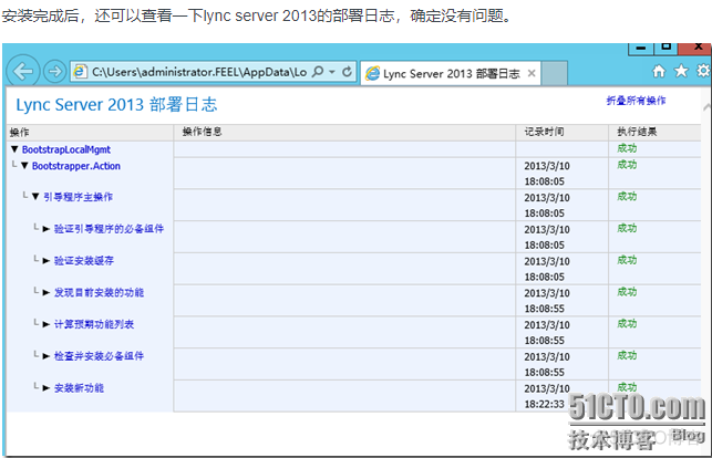 Lync Server 2013企业版部署系列之八:安装lync server系统_Lync Server_05