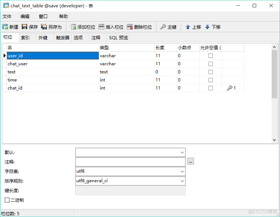 基于PHP实现一个简单的在线聊天功能（轮询ajax ）_发送消息_02