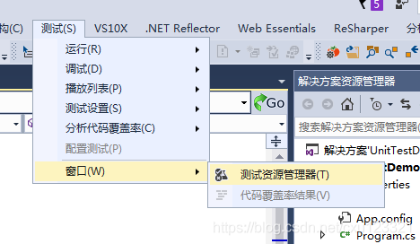 C#，单元测试入门_资源管理器_08