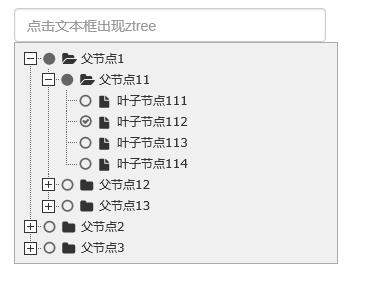 js插件---Bootstrap 树控件_子节点_20