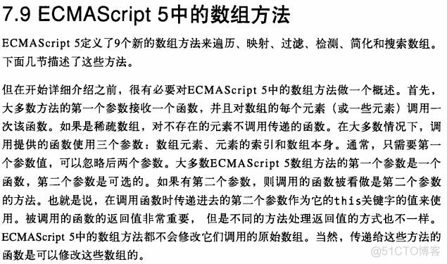 JavaScript权威指南学习笔记3_赋值_14