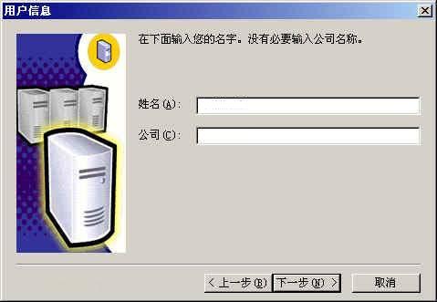 SQL SERVER 2000安装教程图文详解_sql_06