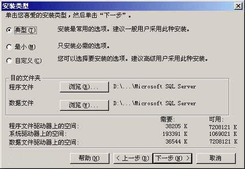 SQL SERVER 2000安装教程图文详解_实例名_10