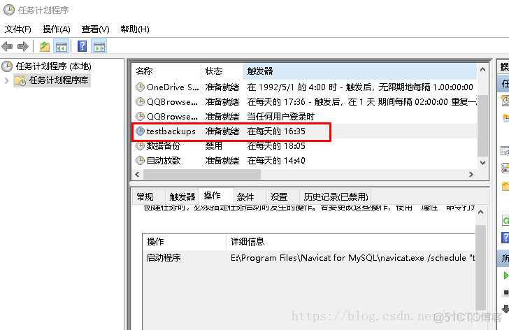 Mysql数据库如何自动备份_mysql_14