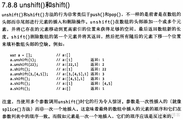 JavaScript权威指南学习笔记3_javascript_13