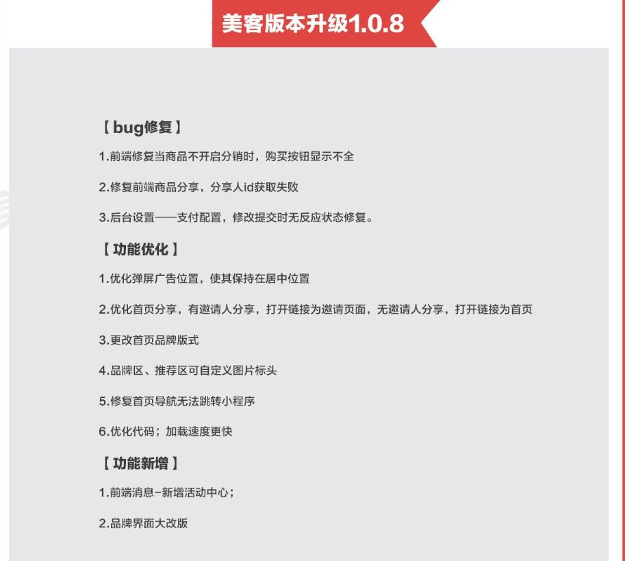 社交电商小程序 电商分销甩宝宝会员礼包源码_系统功能_03