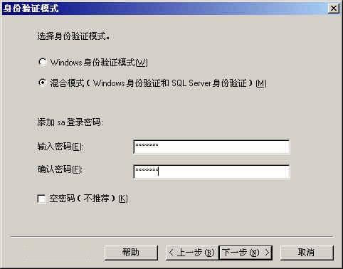 SQL SERVER 2000安装教程图文详解_实例名_12