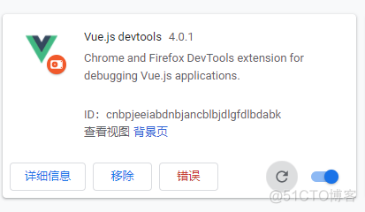 Chrome 浏览器安装Vue插件方法_谷歌浏览器