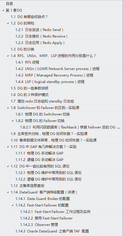 【OCP、OCM、高可用等】小麦苗课堂网络班招生简章（从入门到专家）--课程大纲_oracle_74