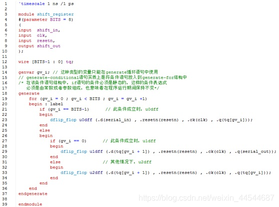 Verilog：generate-for 语句（用法，及与for语句区别）_条件语句_02