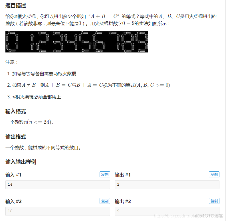 Java实现 洛谷 P1149 火柴棒等式_i++