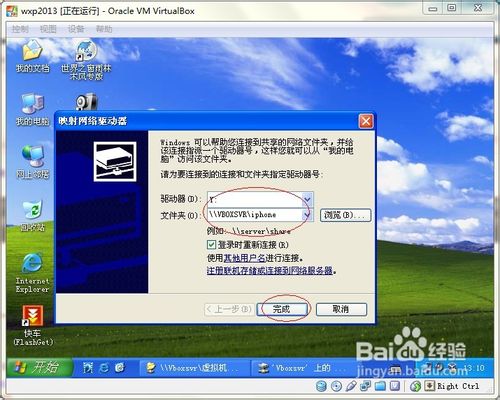 VirtualBox设置共享文件夹和镜像访问的方法_虚拟系统_09