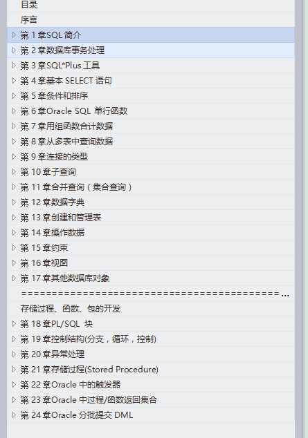 【OCP、OCM、高可用等】小麦苗课堂网络班招生简章（从入门到专家）--课程大纲_数据库_19