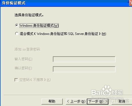 important——》sql server 2000安装图解_sql_11