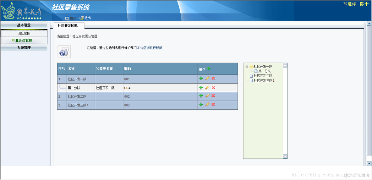 java 权限 部分截图_下载地址_04