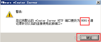 Vsphere笔记07 Vcenter 部署流程 2_sql_65