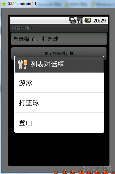 Android之列表对话框_xml