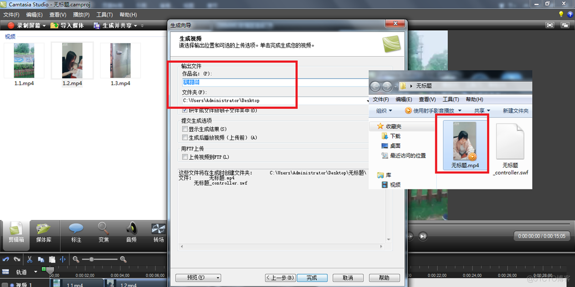 Camtasia Studio CamStudio如何导出为手机视频_手动输入_07