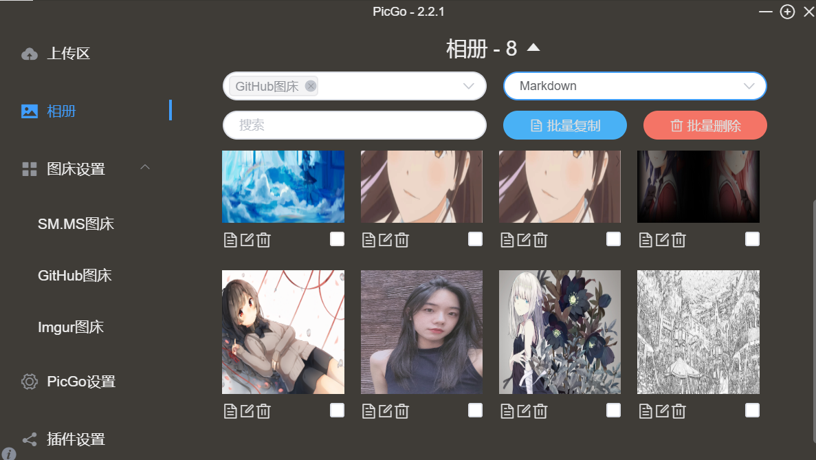 GitHub+jsDelivr+PicGo搭建快速免费图床_上传_03