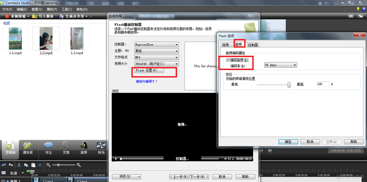 Camtasia Studio CamStudio如何导出为手机视频_手动输入_06