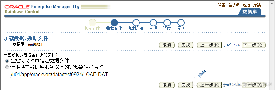 Oracle DB 移动数据_外部表_22