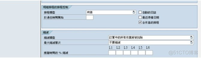 SAP ATP邏輯可用性檢查_二维码_04