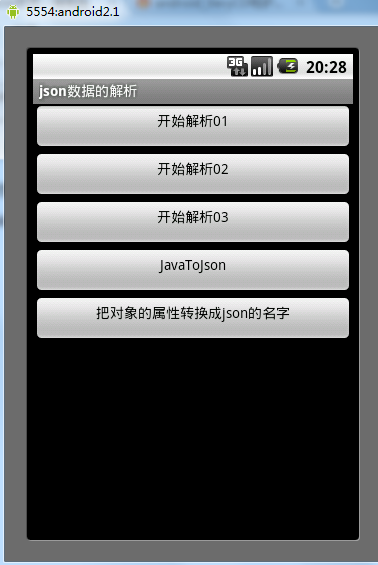 使用Gson将Java对象转换为Json_gson