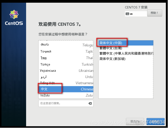 手把手教你VMware 安装 CentOS_centos_17