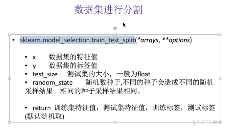 P17 数据的划分和介绍_python_13