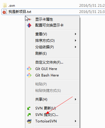 【SVN】SVN搭建以及客户端使用_版本库_24