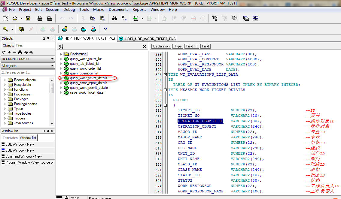 用PLSQL Developer 查看Oracle的存储过程_存储过程_03