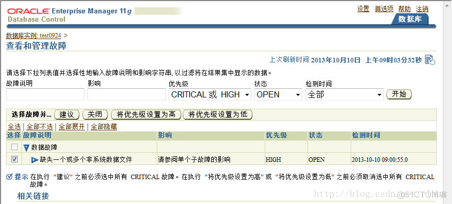 Oracle DB 诊断数据库_数据_02