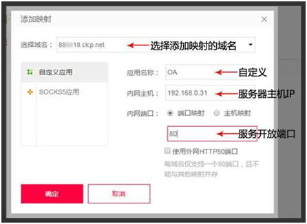 iptables做TCP/UDP端口转发【转】_服务器_12