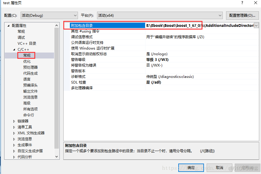 【boost】Windows下VS2017下boost库安装配置_动态链接_03