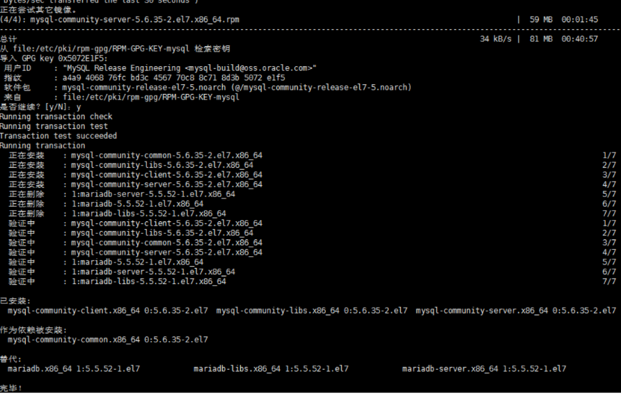 linux安装最新版MySQL详细教程_javascript_03