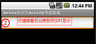 Service实时向Activity传递数据案例_android