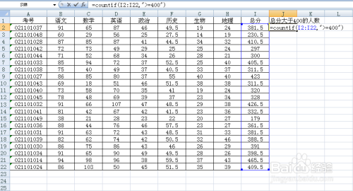 Excel中用countif和countifs统计符合条件的个数  good_数据_02