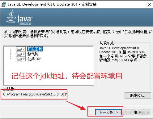 jdk、jre环境变量配置_变量名_06