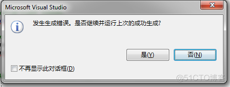 Cocos2d-x win7 + vs2010 配置图文详解（转）_解决方案_17