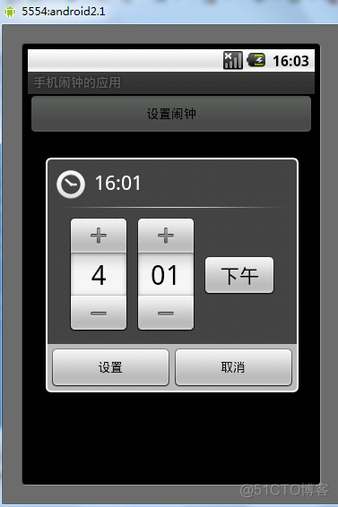 Android之手机闹钟_Android AlarmManager