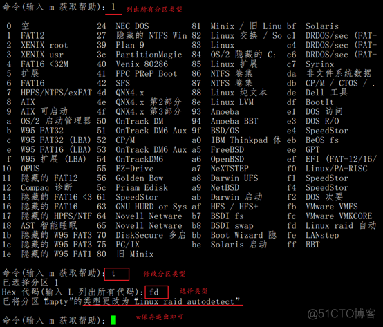 Raid5的搭建、测试、取消_热备份_12