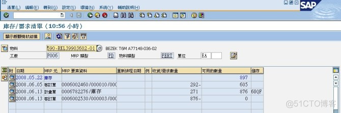 SAP ATP邏輯可用性檢查_新知识_07