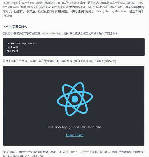 React-Redux系列1：简介和安装_react