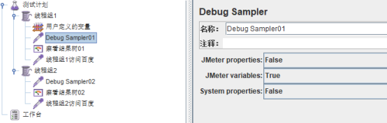 JMETER 各组件执行顺序与作用域_压力测试_07